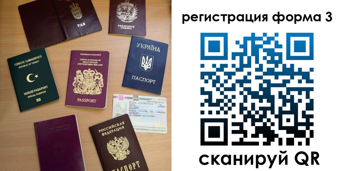 временная регистрация для школы в Холмске