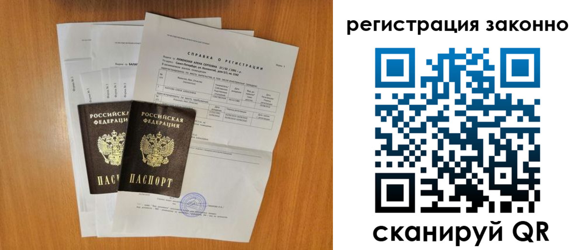 прописка иностранных граждан в Холмске