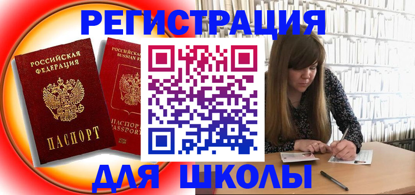 прописка штамп в Холмске