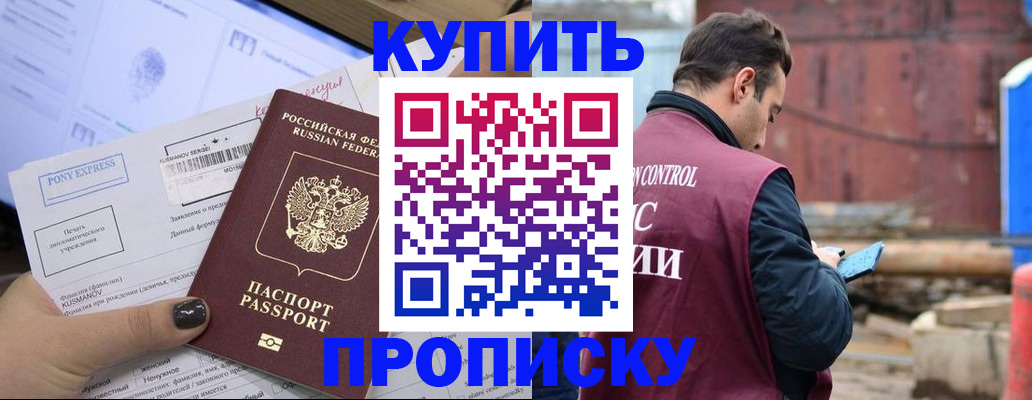 прописка паспорт в Холмске