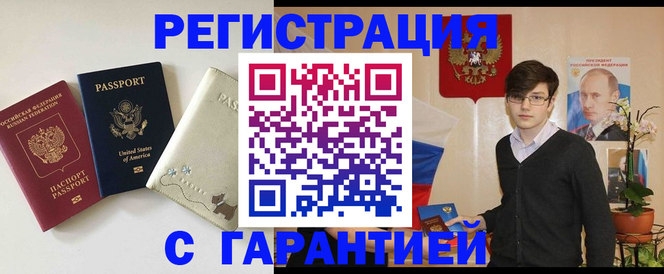 регистрация в Холмске
